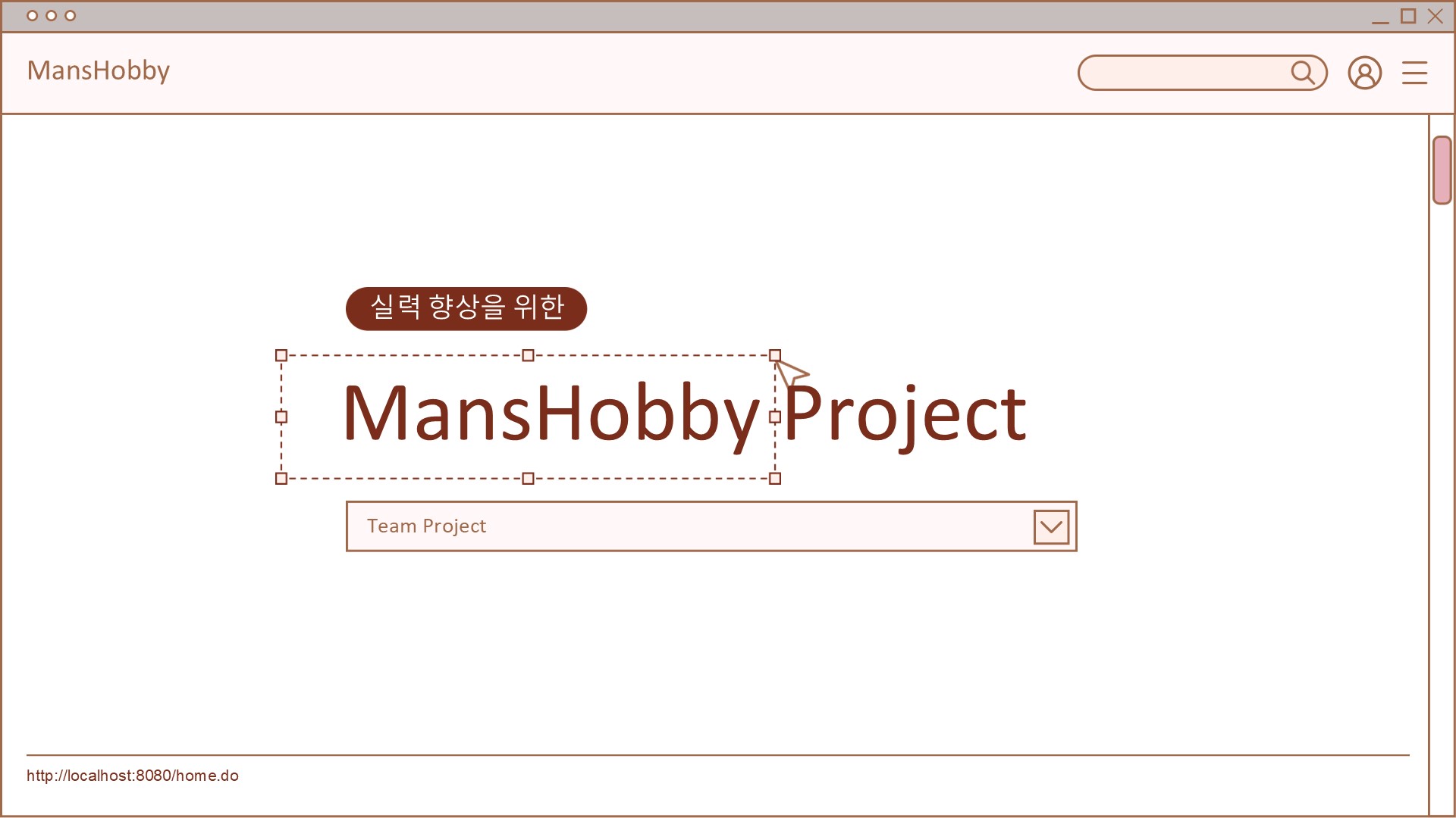 MansHobby